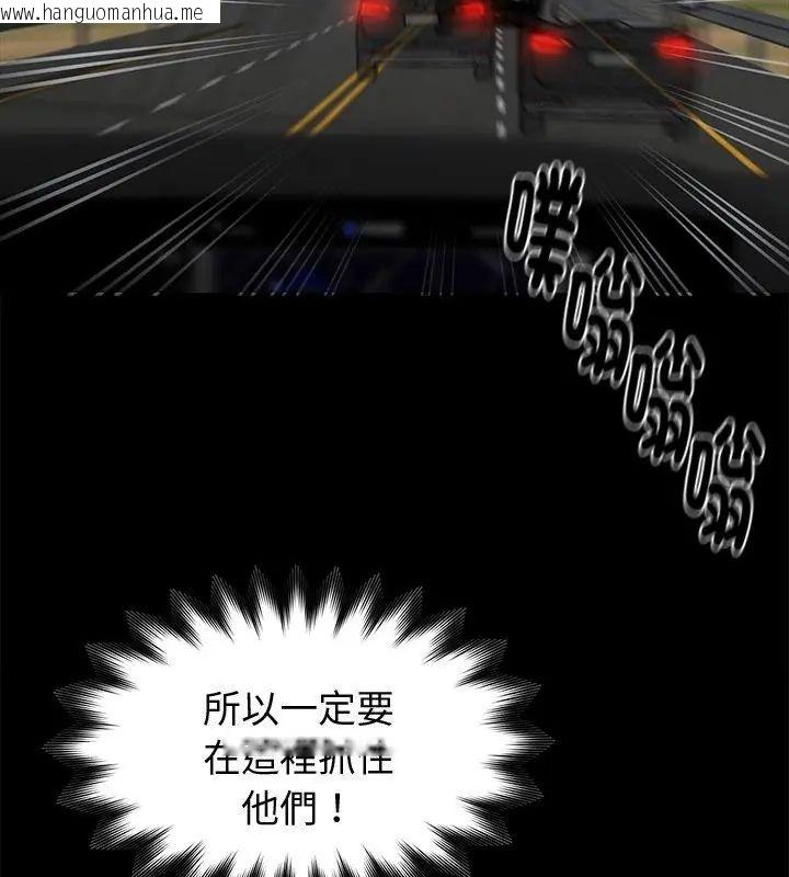 韩国漫画黑道X上班族/我身体里的那个家伙韩漫_黑道X上班族/我身体里的那个家伙-第61话在线免费阅读-韩国漫画-第16张图片