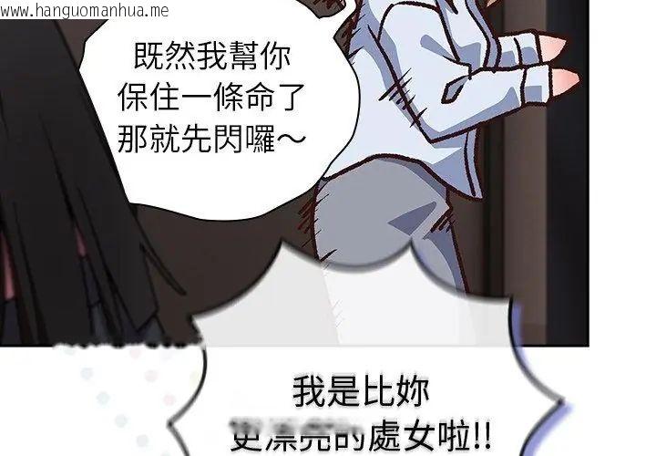 韩国漫画摸鱼生存指南/上班不要太认真韩漫_摸鱼生存指南/上班不要太认真-第51话在线免费阅读-韩国漫画-第161张图片