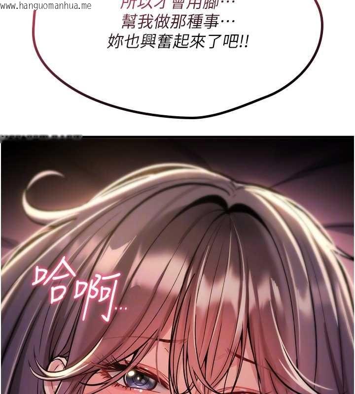 韩国漫画诅咒性转物语韩漫_诅咒性转物语-第30话-我是第一次…这里对吗?在线免费阅读-韩国漫画-第48张图片