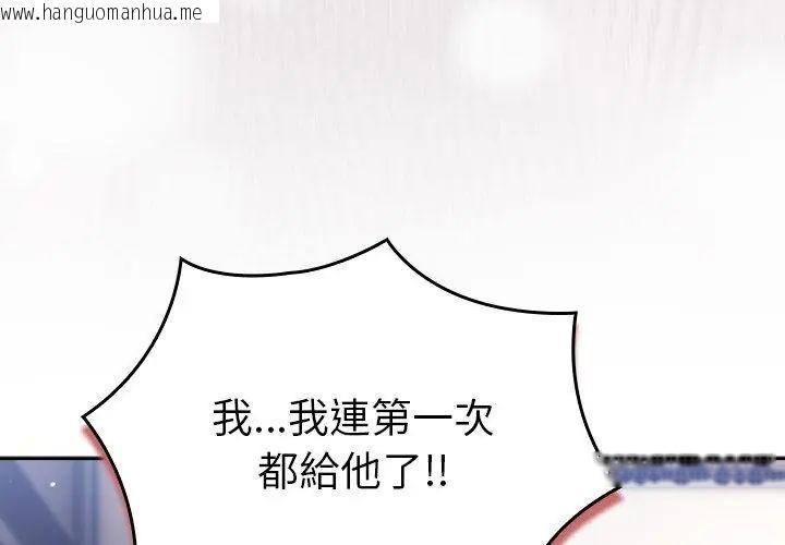 韩国漫画摸鱼生存指南/上班不要太认真韩漫_摸鱼生存指南/上班不要太认真-第51话在线免费阅读-韩国漫画-第152张图片