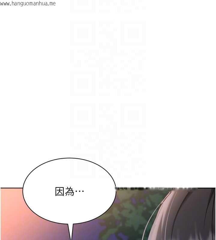 韩国漫画Set-up!排球少女韩漫_Set-up!排球少女-第99话-找个地方促膝长谈在线免费阅读-韩国漫画-第139张图片
