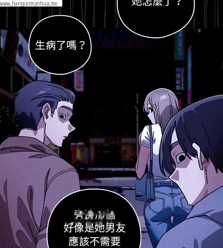 韩国漫画调教开关：第二季韩漫_调教开关：第二季-第39话在线免费阅读-韩国漫画-第112张图片