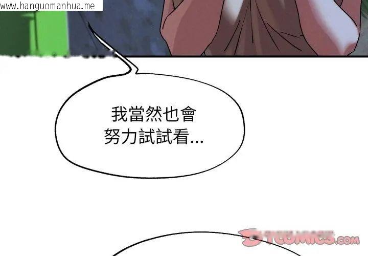 韩国漫画危险同学会韩漫_危险同学会-第119话在线免费阅读-韩国漫画-第83张图片