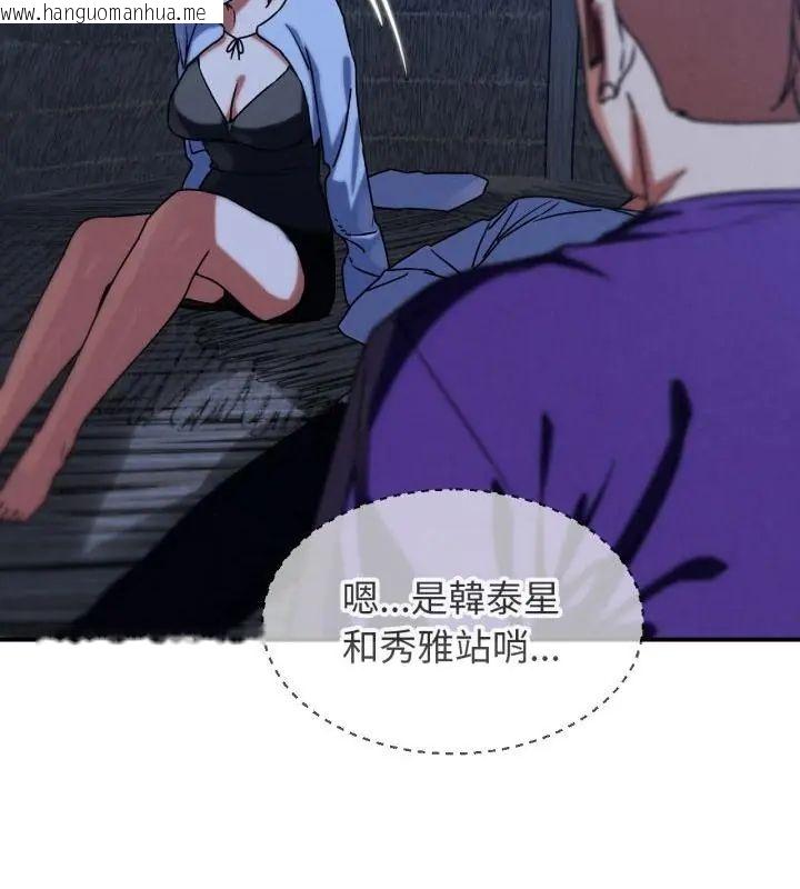 韩国漫画危险同学会韩漫_危险同学会-第119话在线免费阅读-韩国漫画-第124张图片