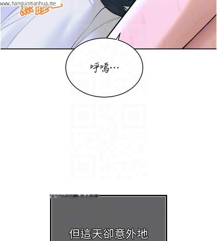 韩国漫画暴君会长的娇媳们韩漫_暴君会长的娇媳们-第41话-可爱的媳妇在线免费阅读-韩国漫画-第117张图片