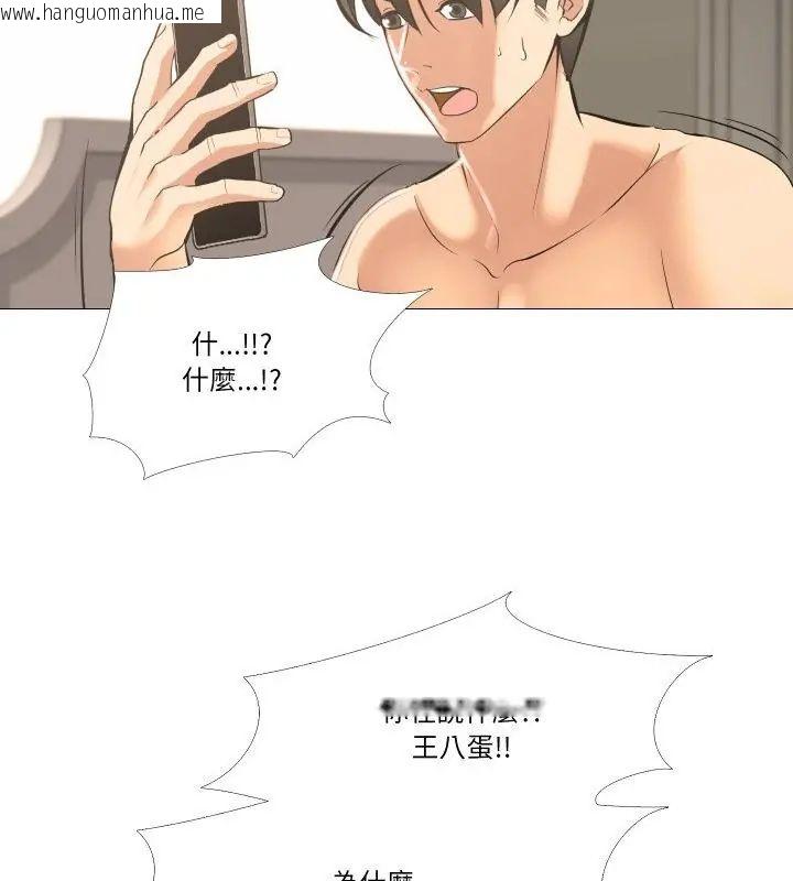 韩国漫画妻子游戏韩漫_妻子游戏-第18话在线免费阅读-韩国漫画-第52张图片
