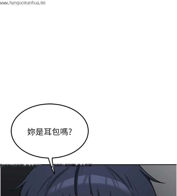 韩国漫画熟女交换计划韩漫_熟女交换计划-第72话-我和妈妈单独相处在线免费阅读-韩国漫画-第133张图片