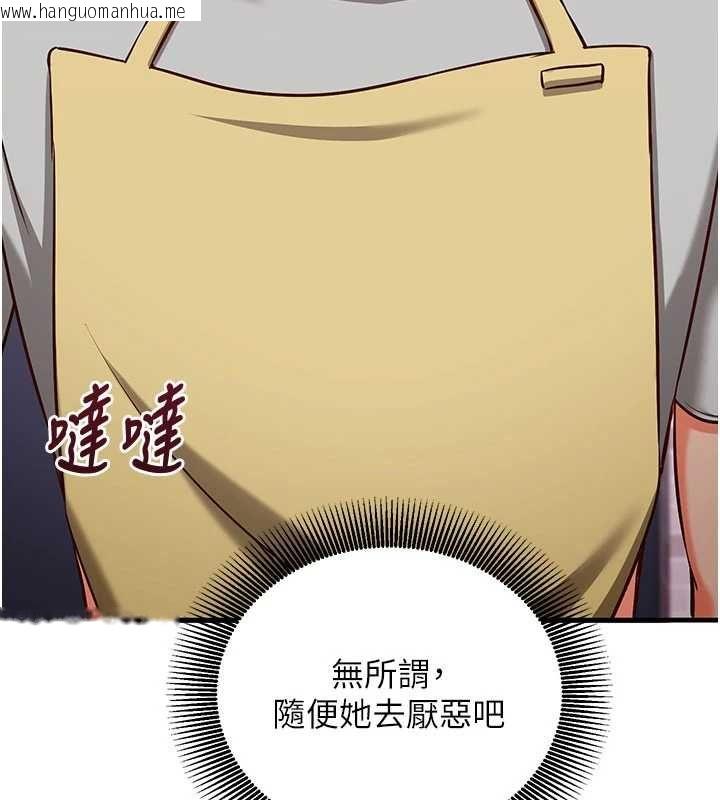 韩国漫画催眠偷心计韩漫_催眠偷心计-第18话-你冷落人家太久了在线免费阅读-韩国漫画-第10张图片