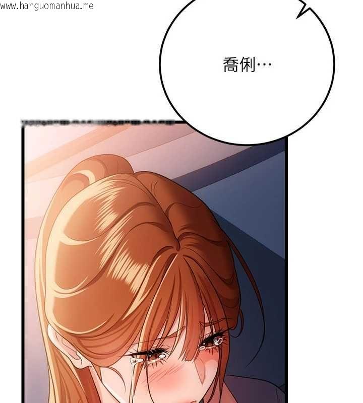 韩国漫画借妻条约韩漫_借妻条约-第49话-乔俐交给我在线免费阅读-韩国漫画-第106张图片