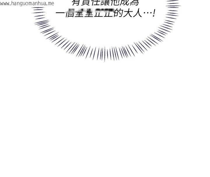 韩国漫画熟女交换计划韩漫_熟女交换计划-第72话-我和妈妈单独相处在线免费阅读-韩国漫画-第50张图片