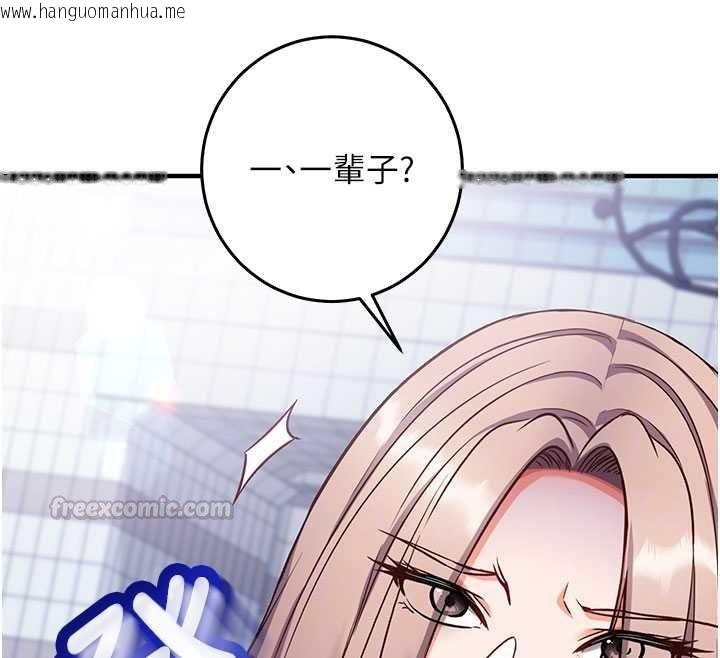 韩国漫画催眠偷心计韩漫_催眠偷心计-第18话-你冷落人家太久了在线免费阅读-韩国漫画-第90张图片