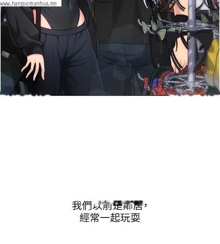 韩国漫画Set-up!排球少女韩漫_Set-up!排球少女-第99话-找个地方促膝长谈在线免费阅读-韩国漫画-第121张图片