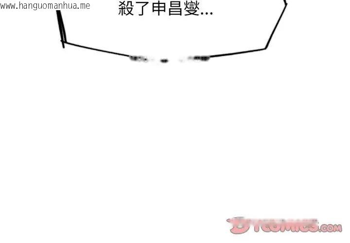 韩国漫画危险同学会韩漫_危险同学会-第119话在线免费阅读-韩国漫画-第47张图片