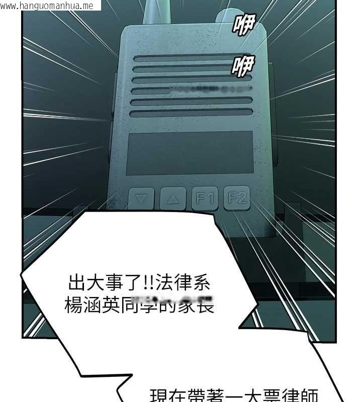 韩国漫画校园禁播角落韩漫_校园禁播角落-第38话-先吃肉棒冷静一下在线免费阅读-韩国漫画-第161张图片