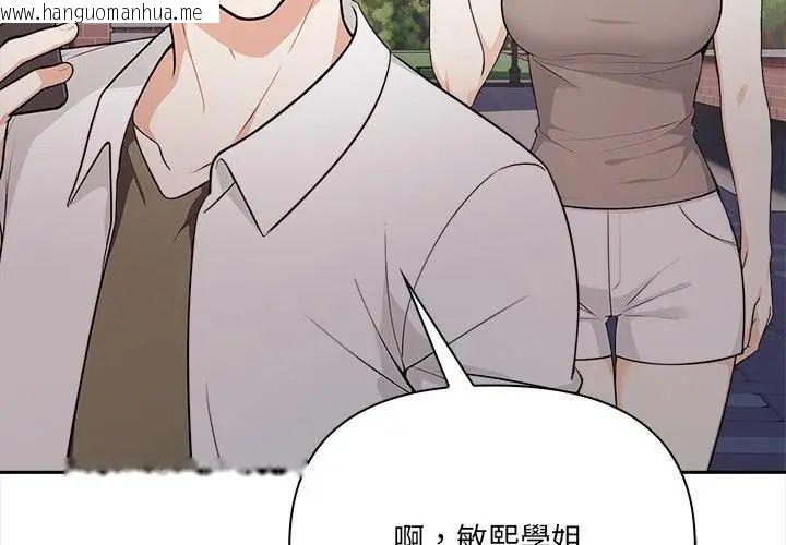 韩国漫画大学女生宿舍的秘密韩漫_大学女生宿舍的秘密-第21话在线免费阅读-韩国漫画-第35张图片