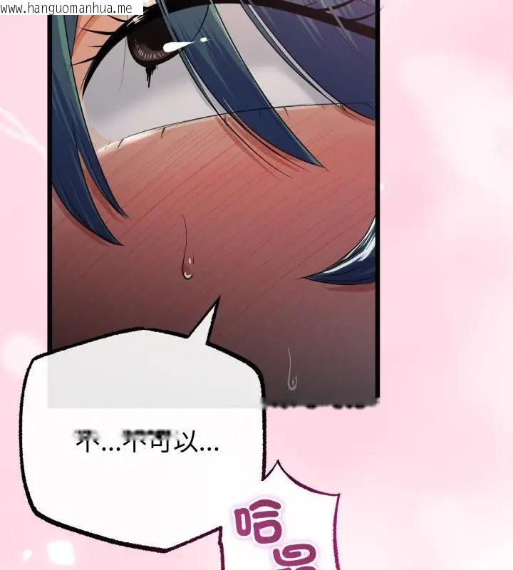 韩国漫画与初恋的意外同居韩漫_与初恋的意外同居-第68话在线免费阅读-韩国漫画-第118张图片