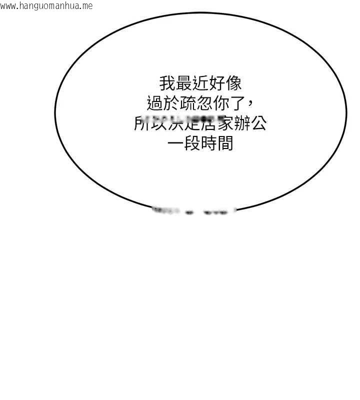 韩国漫画熟女交换计划韩漫_熟女交换计划-第72话-我和妈妈单独相处在线免费阅读-韩国漫画-第6张图片