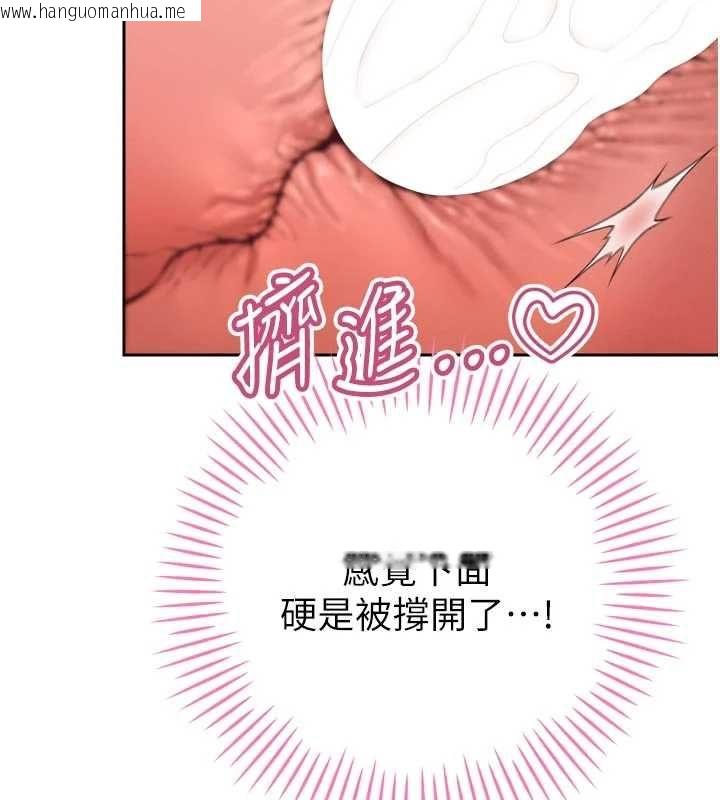 韩国漫画暴君会长的娇媳们韩漫_暴君会长的娇媳们-第41话-可爱的媳妇在线免费阅读-韩国漫画-第26张图片