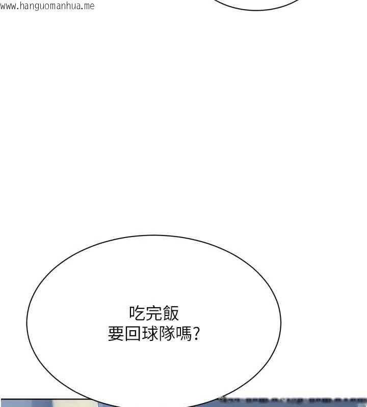韩国漫画Set-up!排球少女韩漫_Set-up!排球少女-第99话-找个地方促膝长谈在线免费阅读-韩国漫画-第104张图片