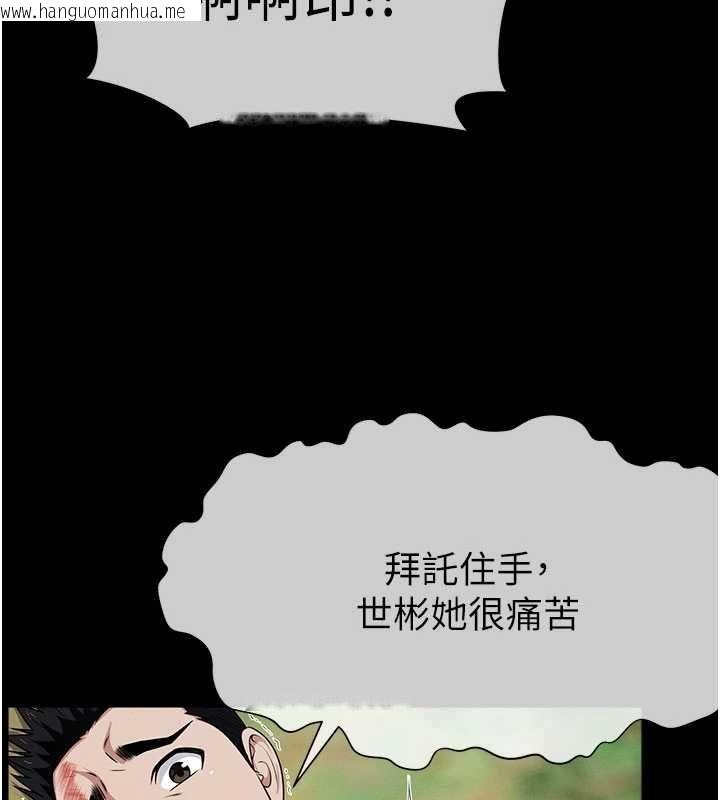 韩国漫画尸变家园:以身相许韩漫_尸变家园:以身相许-第46话-爽到停不下来在线免费阅读-韩国漫画-第80张图片