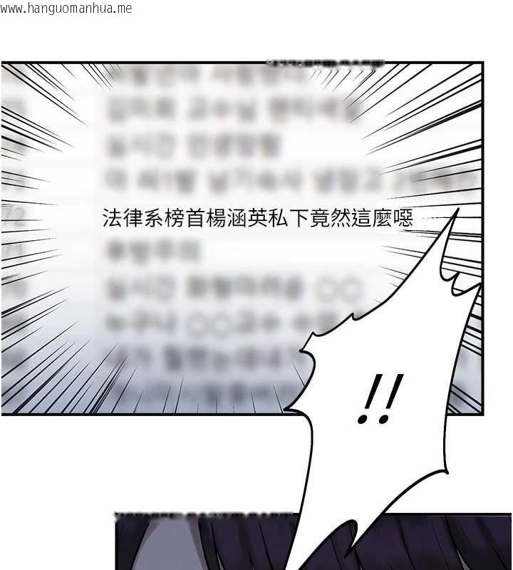 韩国漫画校园禁播角落韩漫_校园禁播角落-第38话-先吃肉棒冷静一下在线免费阅读-韩国漫画-第38张图片