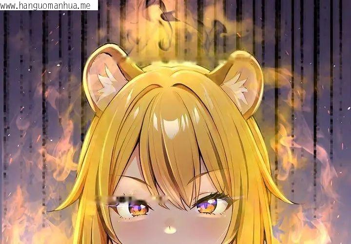 韩国漫画异世界骑士团长韩漫_异世界骑士团长-第70话在线免费阅读-韩国漫画-第17张图片