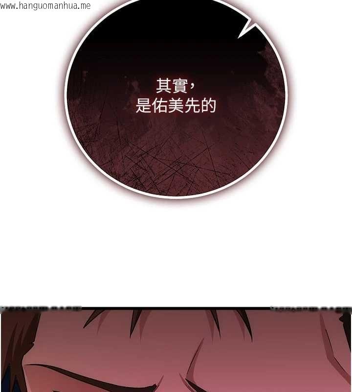 韩国漫画借妻条约韩漫_借妻条约-第49话-乔俐交给我在线免费阅读-韩国漫画-第116张图片