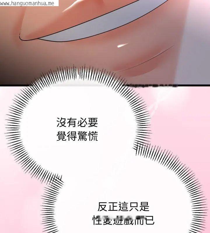 韩国漫画与初恋的意外同居韩漫_与初恋的意外同居-第68话在线免费阅读-韩国漫画-第111张图片