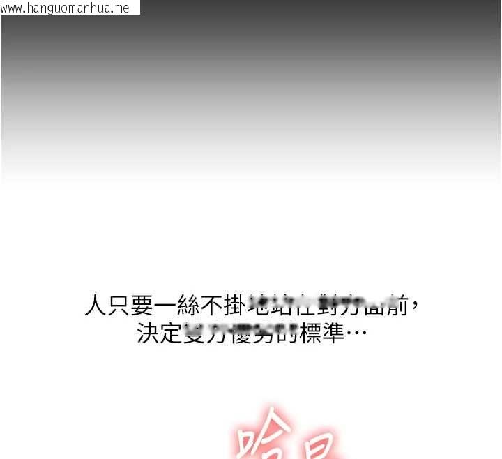 韩国漫画玩转学姐韩漫_玩转学姐-第111话-开房多P争「棒」战在线免费阅读-韩国漫画-第151张图片