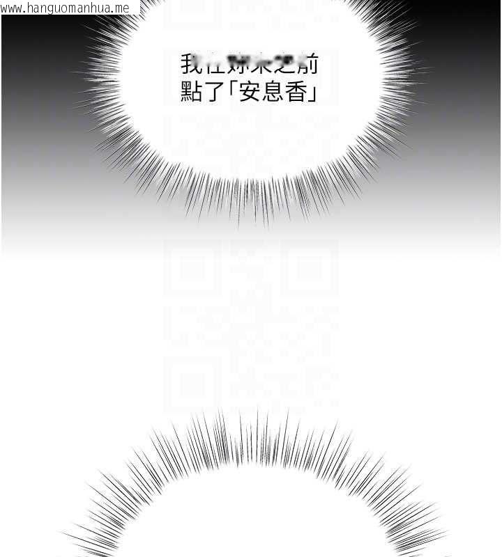 韩国漫画撩欲按摩师韩漫_撩欲按摩师-第9话-客人满意度最高的按摩在线免费阅读-韩国漫画-第114张图片
