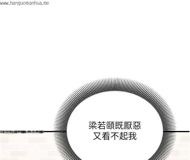 韩国漫画催眠偷心计韩漫_催眠偷心计-第18话-你冷落人家太久了在线免费阅读-韩国漫画-第8张图片