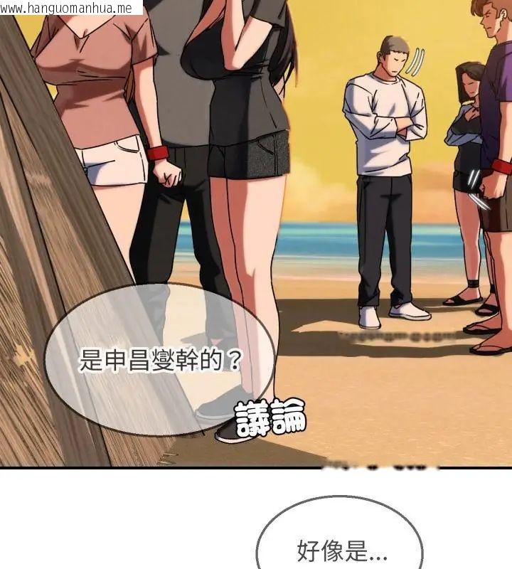 韩国漫画危险同学会韩漫_危险同学会-第119话在线免费阅读-韩国漫画-第19张图片