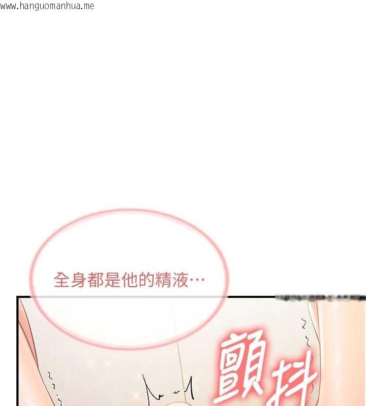 韩国漫画报告女班长:一根突起韩漫_报告女班长:一根突起-第55话-让人垂涎的后穴在线免费阅读-韩国漫画-第110张图片