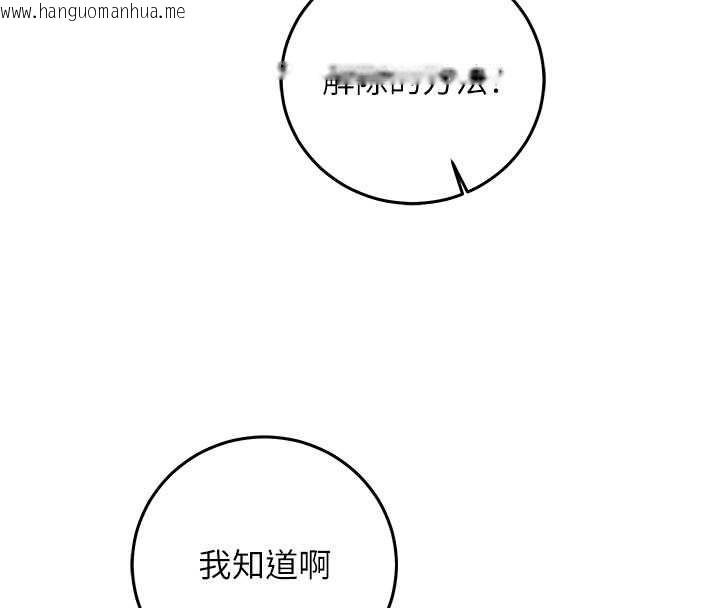 韩国漫画催眠偷心计韩漫_催眠偷心计-第18话-你冷落人家太久了在线免费阅读-韩国漫画-第82张图片