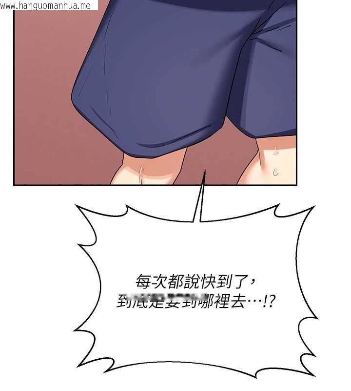 韩国漫画熟女交换计划韩漫_熟女交换计划-第72话-我和妈妈单独相处在线免费阅读-韩国漫画-第39张图片