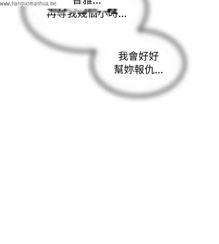 韩国漫画危险同学会韩漫_危险同学会-第119话在线免费阅读-韩国漫画-第118张图片