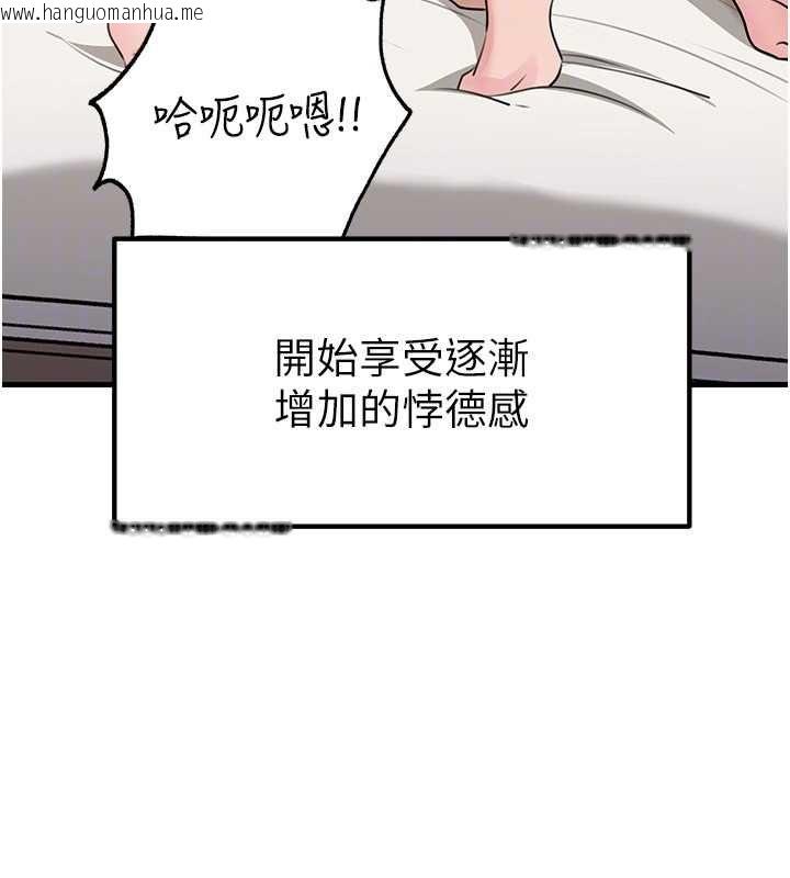 韩国漫画岳母为何那样韩漫_岳母为何那样-第105话-享受更加强烈的悖德感在线免费阅读-韩国漫画-第117张图片