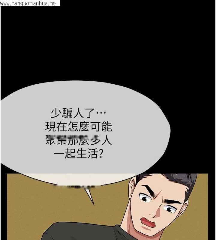 韩国漫画尸变家园:以身相许韩漫_尸变家园:以身相许-第46话-爽到停不下来在线免费阅读-韩国漫画-第139张图片