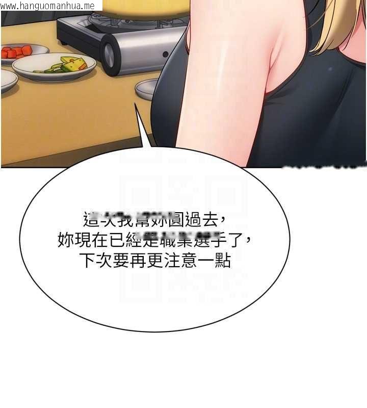 韩国漫画Set-up!排球少女韩漫_Set-up!排球少女-第99话-找个地方促膝长谈在线免费阅读-韩国漫画-第94张图片