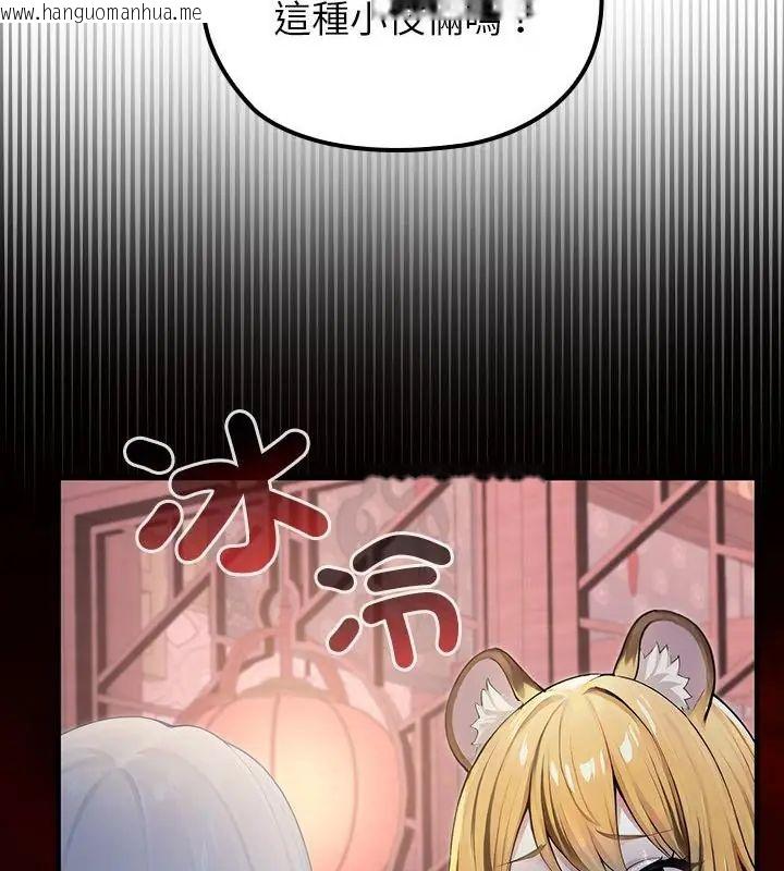 韩国漫画异世界骑士团长韩漫_异世界骑士团长-第70话在线免费阅读-韩国漫画-第103张图片