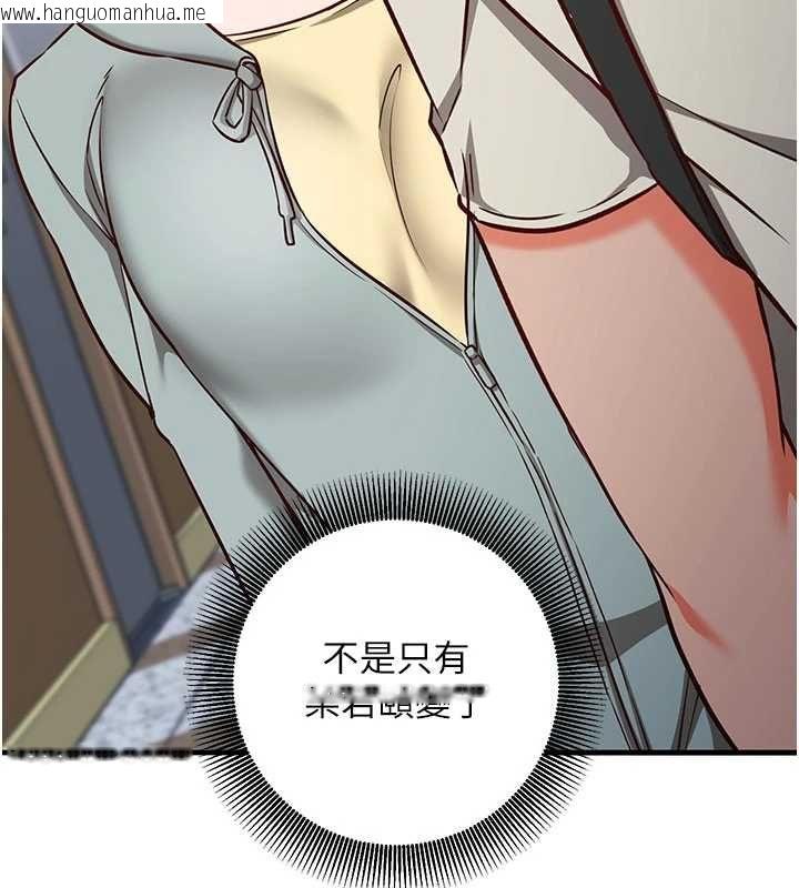 韩国漫画催眠偷心计韩漫_催眠偷心计-第18话-你冷落人家太久了在线免费阅读-韩国漫画-第38张图片
