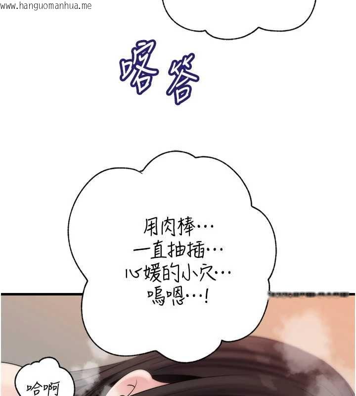 韩国漫画岳母为何那样韩漫_岳母为何那样-第105话-享受更加强烈的悖德感在线免费阅读-韩国漫画-第111张图片