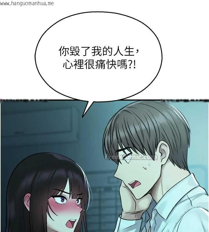 韩国漫画校园禁播角落韩漫_校园禁播角落-第38话-先吃肉棒冷静一下在线免费阅读-韩国漫画-第75张图片