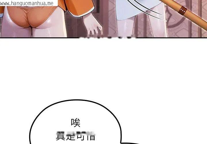 韩国漫画异世界骑士团长韩漫_异世界骑士团长-第70话在线免费阅读-韩国漫画-第116张图片