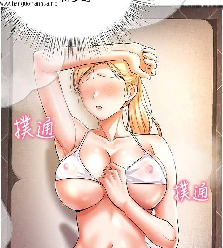 韩国漫画撩欲按摩师韩漫_撩欲按摩师-第9话-客人满意度最高的按摩在线免费阅读-韩国漫画-第117张图片