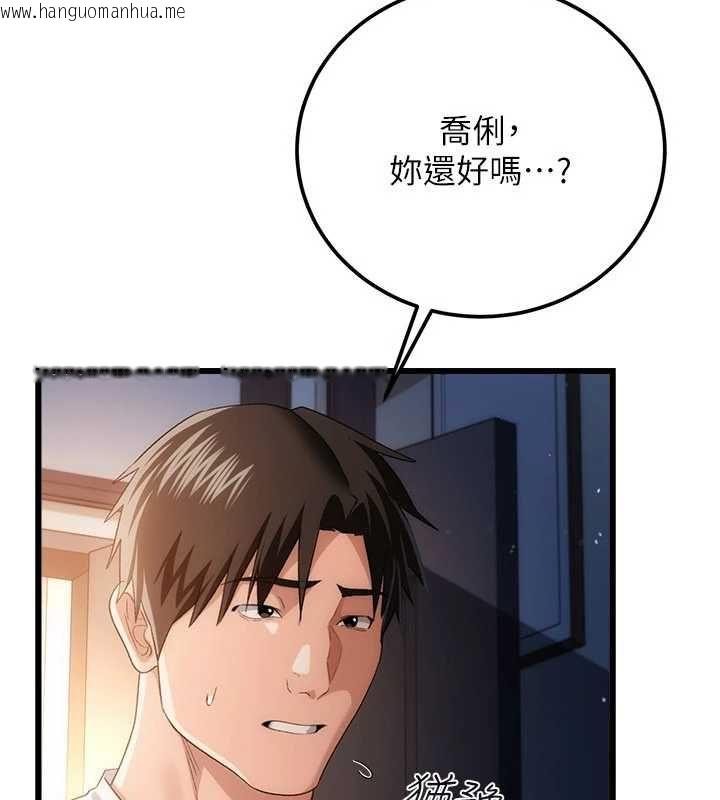 韩国漫画借妻条约韩漫_借妻条约-第49话-乔俐交给我在线免费阅读-韩国漫画-第72张图片