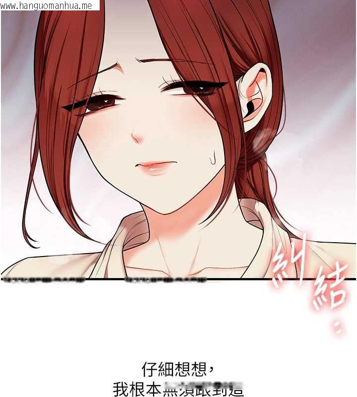 韩国漫画玩转学姐韩漫_玩转学姐-第111话-开房多P争「棒」战在线免费阅读-韩国漫画-第27张图片