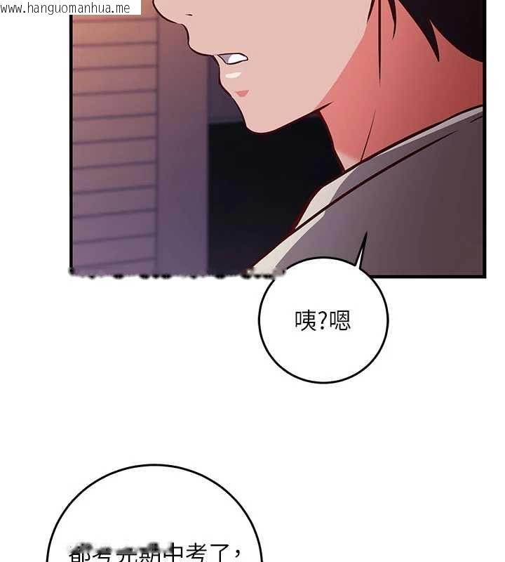 韩国漫画催眠偷心计韩漫_催眠偷心计-第18话-你冷落人家太久了在线免费阅读-韩国漫画-第187张图片
