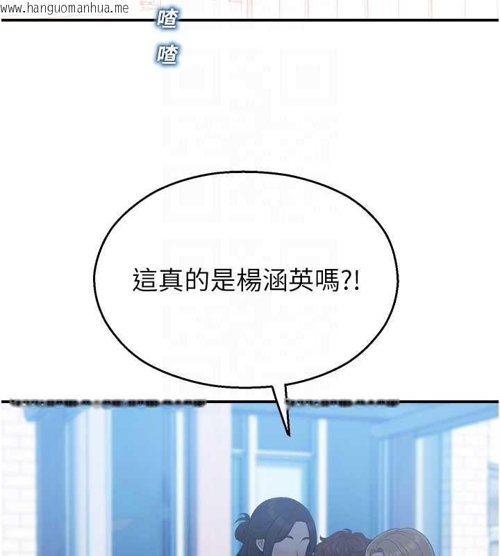 韩国漫画校园禁播角落韩漫_校园禁播角落-第38话-先吃肉棒冷静一下在线免费阅读-韩国漫画-第19张图片