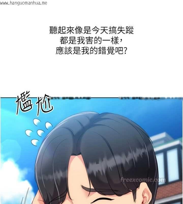 韩国漫画Set-up!排球少女韩漫_Set-up!排球少女-第99话-找个地方促膝长谈在线免费阅读-韩国漫画-第60张图片